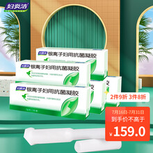 妇炎洁 女性妇科私处护理银离子妇用抗菌凝胶一盒3支装*5盒