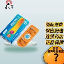 艾时达 盐酸达泊西汀片 30mg*1片男士男用早泄口服药早泄药早泄药达泊西t丁洒汀订片 1盒装