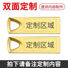 兰科芯小金刚U盘高速电脑U盘金属外壳投标迷你可爱车载u盘古风优盘展会议公司礼品个性刻字LOGO 金 双面定制  64G