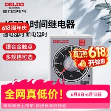 德力西电气通电延时时间继电器 JSZ3A电子式延时转化继电器控制器AC220V 1S/10S/60S/6M JSZ3AB220