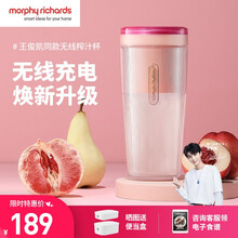 Morphyrichards英国摩飞电器榨汁杯家用迷你小型果汁杯电动便携式无线充电榨汁机MR9800 无线充电款 落樱粉