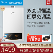 美的燃气热水器天然气强排式恒温水气双调三挡变升一键厨房洗四季免调温智能家电TD2 天然气16升