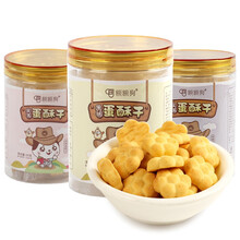 eeg蛋酥干饼干儿童宝宝零食磨牙小饼干独立小包装 3罐（三种口味组合）