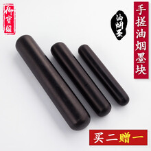 御宝阁老胡开文徽墨手工仿古二两手搓墨油烟墨条四两墨锭一两墨块研墨墨条 一两手搓墨（买2赠1）