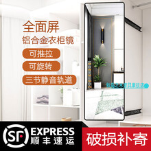 牧岛之木 【顺丰速递】衣柜镜子内置推拉旋转穿衣镜折叠伸缩隐形全身试衣抽拉柜子内装里 【90*35深空黑】高清防爆全面屏+三节静音轨