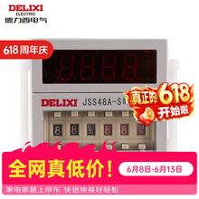 德力西电气JSS48A数显时间继电器 循环型220V 380V通电延时 替DH48S JSS48A-S 0.1S-99H  220V