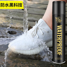 兴洽防水喷雾剂 纳米喷雾鞋子防脏球鞋防污鞋面防尘翻毛皮鞋雪地靴小白鞋鞋面防污防水喷雾剂 单瓶装400ml