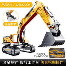 星珀 儿童合金工程车玩具套装挖掘机大吊车起重合金车搅拌机男孩汽车玩具3-12岁金属玩具车吊塔玩具铲车 合金挖掘车