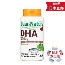 【日本直邮 JD快递】 Asahi朝日深海鱼油dha 维生素 成人补脑提高记忆力明目Cinal VC 深海鱼油dha补脑提高记忆明目120粒