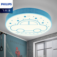 飞利浦led吸顶灯 童趣 儿童房灯 卧室灯具女孩男孩童绘星星月亮灯气场卡通可爱灯具 蓝色-汽车
