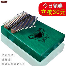 雅的(yadi)17音卡林巴拇指琴kalimba单板抖音琴卡淋巴初学者不用学就会的乐器卡琳巴手指琴 17音桃花芯（绿色）一生所爱系列