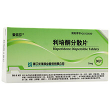 索乐芬 利培酮分散片 2mg*30片/盒 ZX 1盒