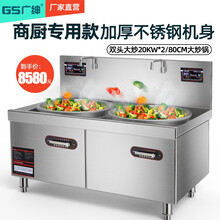 广绅（GS）商用电磁炉15KW大功率电磁灶电炒炉学校工厂食堂大锅灶双头电灶台 双头大炒20KW*2（80厘米大炒锅）