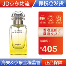 京东国际	
爱马仕（HERMES） 李先生的花园 中性女士淡香水 50ml
