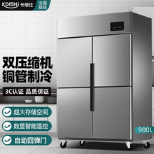 卡帝仕 四门冰箱商用冰柜冷藏冷冻双温大容量四门冰柜六门商用冰箱餐饮厨房饭店立式不锈钢保鲜柜 四门纯铜管（全冷藏）