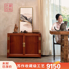 【联盟授权商家】艺盟百胜 红木家具缅甸花梨（学名：大果紫檀）侣明室款方角柜储物矮柜中式炕柜禅意家具 一个