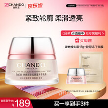 自然堂弹嫩紧致抗皱滋养早安霜50g 补水保湿滋润女士护肤品