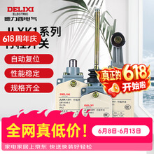 德力西电气行程开关 自复位微型防水限位开关限位器 机械接触触动式 JLXK1-111