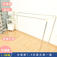 慕兮学生宿舍上下铺不锈钢伸缩横杆挂扇杆底座固定支架压脚伸缩架 【全框固定支架】1.4m高