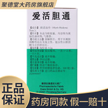 HITRECHOL 爱活胆通0.2g*20片*5板 1盒