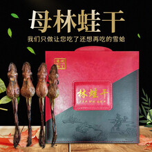 林蛙干特产东北长白山哈士蟆16只装雪蛤油滋补煲汤礼盒装