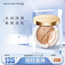 蜜丝佛陀（Max Factor）奇幻水漾焕亮气垫bb霜 自然色 植物精华粉底液持久遮瑕提亮肤色保湿补水气垫cc霜