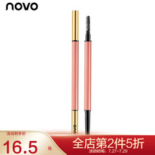 NOVO双头精细眉笔 自动极细笔芯防水防汗持久不易脱色初学者 2#梦幻棕