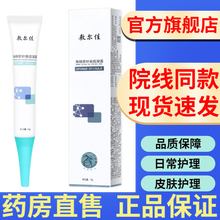 敷尔佳敷料伏尔加黑膜白膜喷雾剂喷剂水乳灯泡膜冻干粉日晒敏感性肌肤皮肤干燥皮肤修护日常护理nx 海绵骨针祛痘凝露15g【毛孔堵塞改善油痘肌肤】