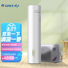 格力 (GREE)空气能热水器家用200升 WiFi智能 语音操控  水之逸SXT200LCJW/E-3j(适合3-5人)