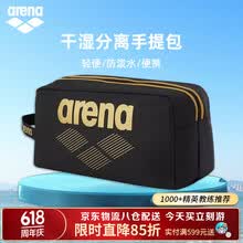 阿瑞娜（arena）游泳包大容量干湿分离防水专业装备手提便携多仓收纳包男女通用
