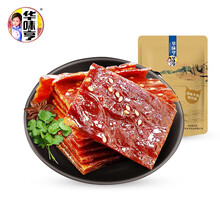 华味亨 手撕猪肉脯90g×3袋 原味/辣味/蜜汁芝麻味靖江肉脯零食品小吃猪肉干 辣味×3袋