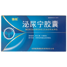 锄根 泌尿宁胶囊0.3g*45粒/盒 利尿止痛 补肾用于热淋小便赤涩热痛等W4