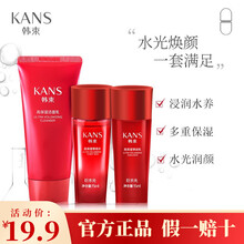 韩束护肤品套装小样3件套试用装旅行化妆品礼盒红胶囊墨菊巨水光洗面奶水乳旅行装全套墨菊补水保湿男女 巨水光旅行套