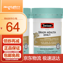 国际	
澳洲ISwisse斯维诗宝宝鱼油儿童脑部健康益智鱼油补B脑视力发育DHA胶囊 小海豚儿童益智DHA胶囊2瓶