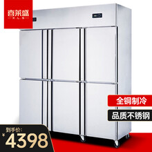 喜莱盛（XENESEN）商用四门冰柜双温保鲜冷藏冷冻4门6门冰柜四门冰箱大型立式冷柜点菜柜厨房冰箱 六门全冷冻（不锈钢门）