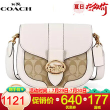 COACH蔻驰女包 21新款简约通勤马鞍包女士单肩斜挎包包 C2806卡其白IMDQC