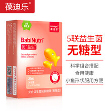 【葆迪乐进口益生菌】儿童益生菌粉优+益生成人孕妇适用乳糖酶 优+益生（0.7g*30粒）
