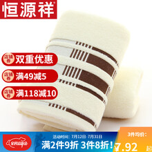 恒源祥毛巾全棉吸水洗脸毛巾纯棉家用擦脸面巾情侣洗脸巾加厚加大毛巾单条装 5003素色32股丝带面巾-米色 34cm*74cm