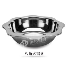 鸳鸯锅火锅盆子母火锅加厚商用家用电磁炉专用不锈钢火锅盆火锅 36cm八角火锅盆