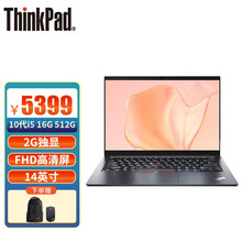 联想ThinkPad E14 14英寸轻薄商务办公笔记本电脑 定制版 酷睿十代 I5独显 16G 512G固态@1NCD