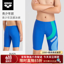 阿瑞娜（arena）阿瑞娜新品儿童泳裤抗氯利水速干青少年男童平角游泳裤LCN5258MC