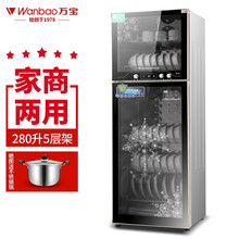 万宝（Wanbao）立式消毒柜商用 餐饮消毒碗柜 家用碗筷 厨房餐具 小型 不锈钢二星级 消毒柜 家用商用【1330mm高】-38A280升