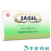 南通 王氏保赤丸 60丸*10支 3盒装（40/盒）