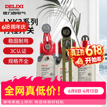 德力西电气行程开关LXK3-20S/T 机械触动式 限位开关防水D弹性摆杆式 LXK320SD