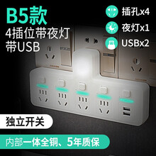 戴利普一拖三转换插头无线插座转换器一转多插排插板不带线排插usb多功能转接头一分二转换头扩展多用分控 B5款 4插位+灯+2USB【分控开关】