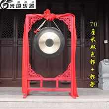 铜锣配锣架开业庆典锣厘米开道锣抄锣大锣纯铜锣鼓乐器 70cm双色锣+锣架