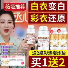 阿斯卡利洗白衣服神器漂白剂白色衣物去渍去黄增白还原粉去除染色白衣服洗白去污渍