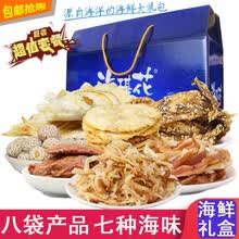 【秦皇岛农特馆】海琪花1268g海鲜零食礼盒大礼包北戴河特产烤鱼片鳕鱼片手撕鱿鱼丝小鱼干马步鱼仔 1268g海琪花礼盒