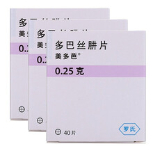 美多芭 多巴丝肼片 0.25g*40片/盒 RX 3盒装