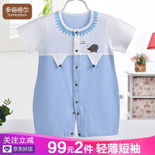 多梅格尔婴儿连体衣新生儿衣服春夏秋季薄款夹棉纯棉哈衣0-3-6-12个月男女宝宝哈衣分体袭击外套薄棉 豆丁刺猬蓝（夏季纯棉 ） 66建议0到4个月宝宝